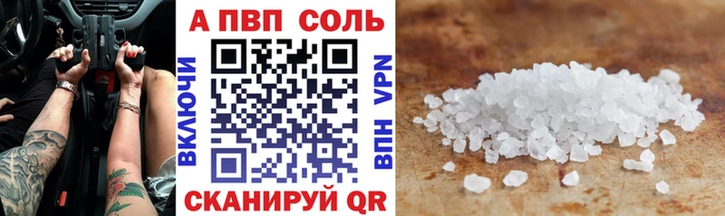 Купить закладки  Апрелевка  APVP VHQ 
