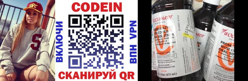 Купить закладки  Апрелевка  Кодеиновый сироп Lean напиток Lean (лин) 