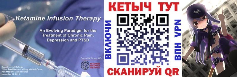 КЕТАМИН VHQ  Купить где  Апрелевка 