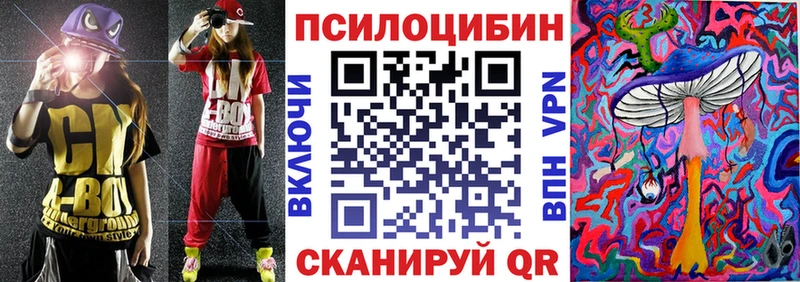 Псилоцибиновые грибы прущие грибы  Купить  Апрелевка 